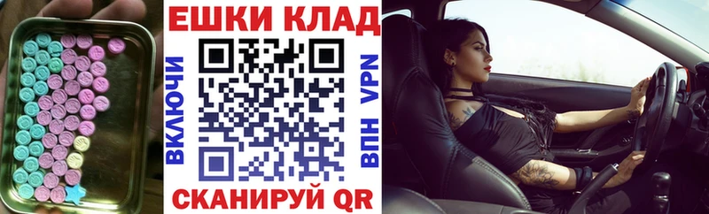 Экстази круглые  Полярный 