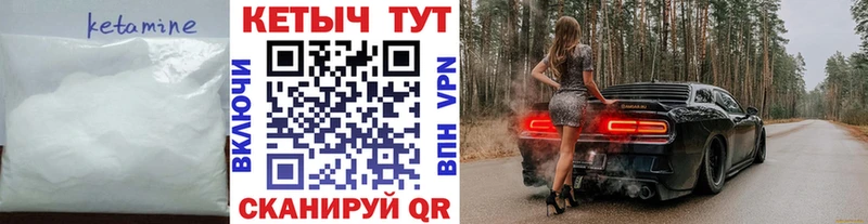 КЕТАМИН VHQ  Полярный 