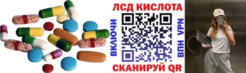 цена Полярный Лсд 25 экстази ecstasy